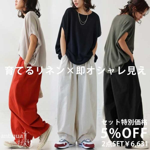 antiqua コーデセット ドルマンニット ワイドパンツ ニット antiqua コーデセット ドルマンニット ワイドパンツ ニット