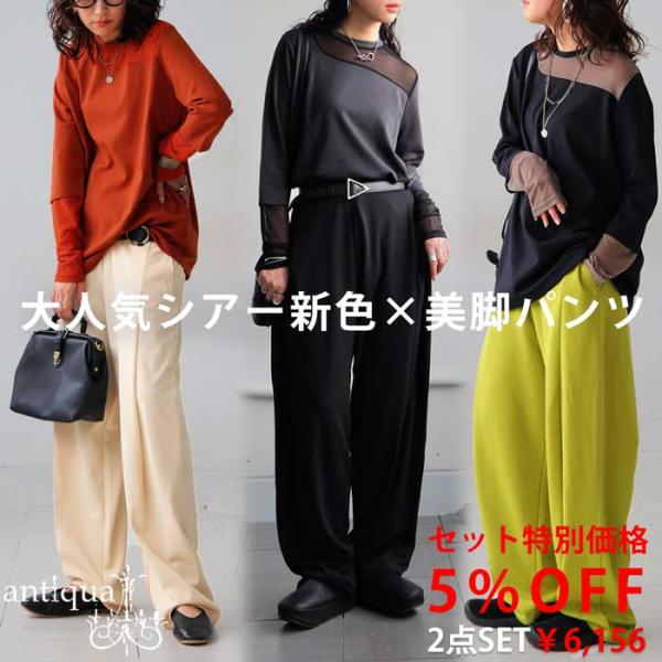 レディース　トップス　パンツ　夏物　おまとめ７点！新品２点あり 夏トップス+パンツ レディース2点セット 夏秋服 長袖シャツ+