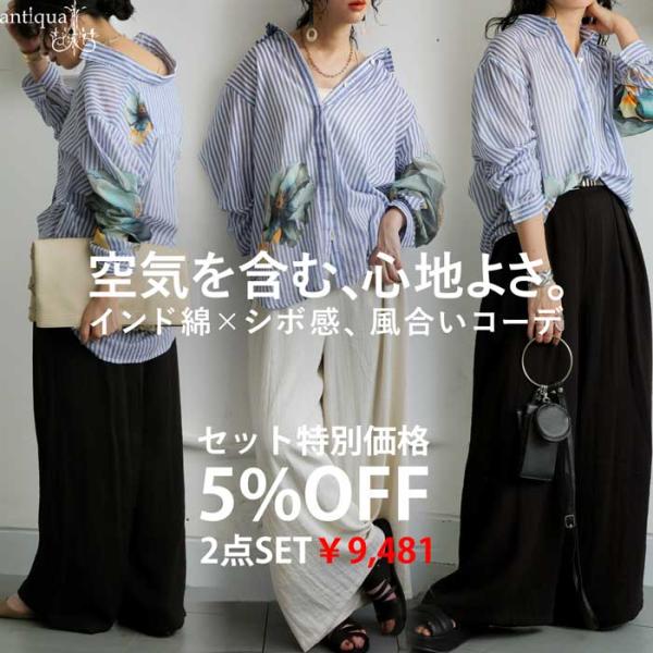 antiqua（アンティカ） 花柄ストライプシャツ パンツ レディース