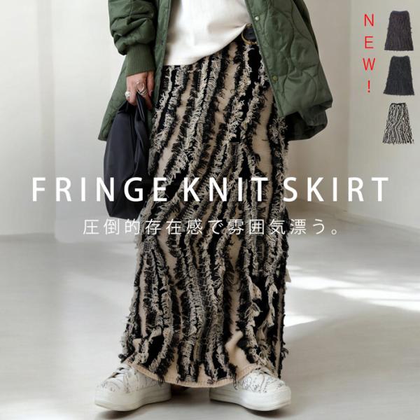 antiqua（アンティカ） フリンジニットスカート スカート レディース