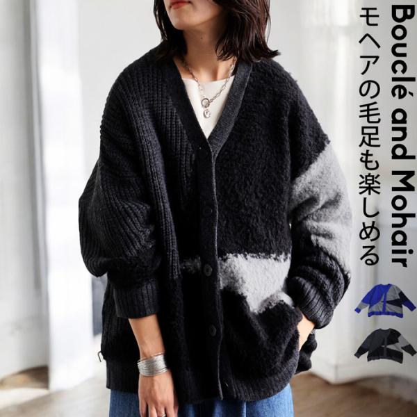 antiqua（アンティカ） 異素材ニットカーデ カーディガン レディース