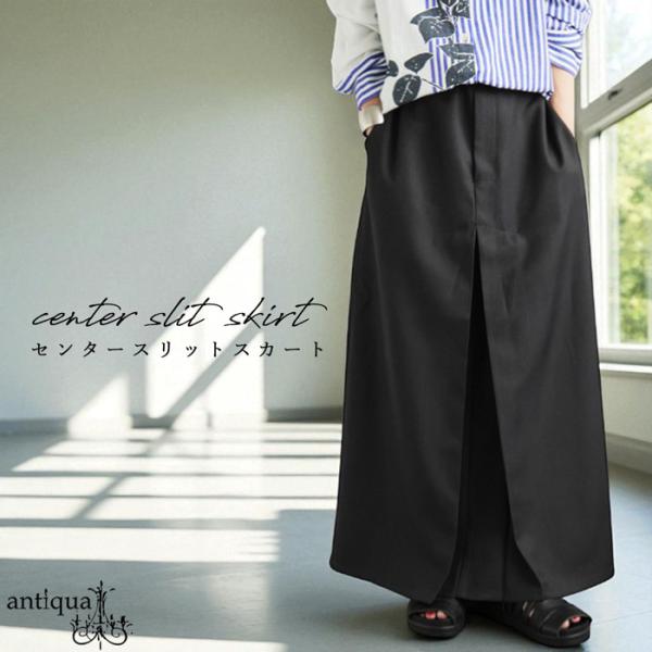 antiqua アンティカ　ロングスカート antiqua（アンティカ） フロントタックロングスカート レディース