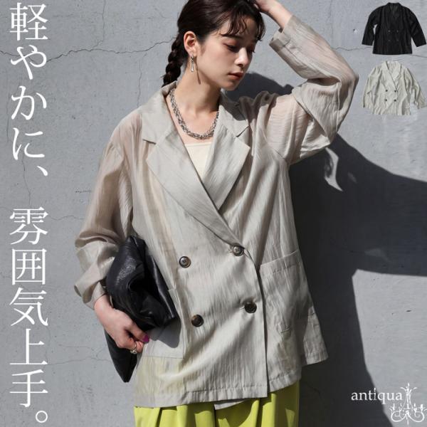 antiqua（アンティカ） シアー ジャケット レディース 長袖 テーラード