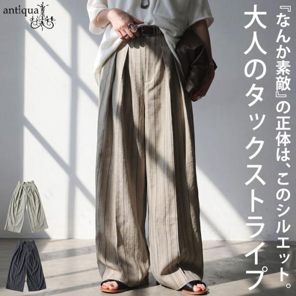 antiqua（アンティカ） ストライプ柄 ワイドパンツ レディース タック