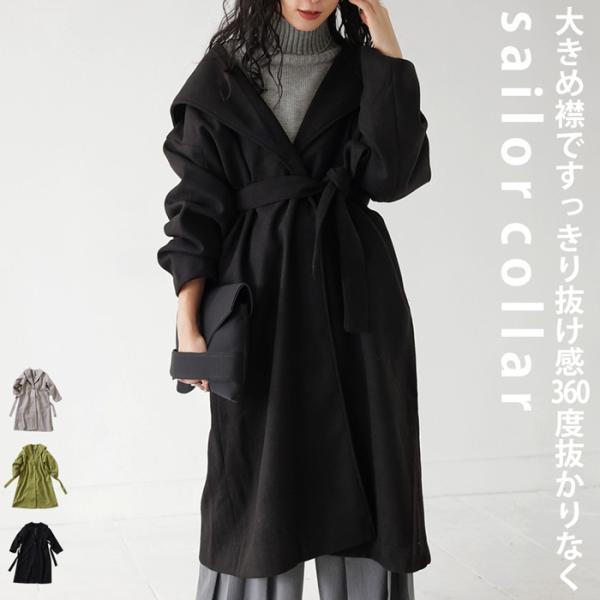 antiqua（アンティカ） セーラーカラーコート コート レディース