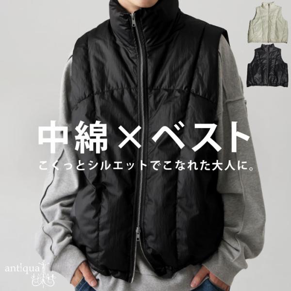 antiqua（アンティカ） 中綿ベスト メンズ アウター ベスト スタンド