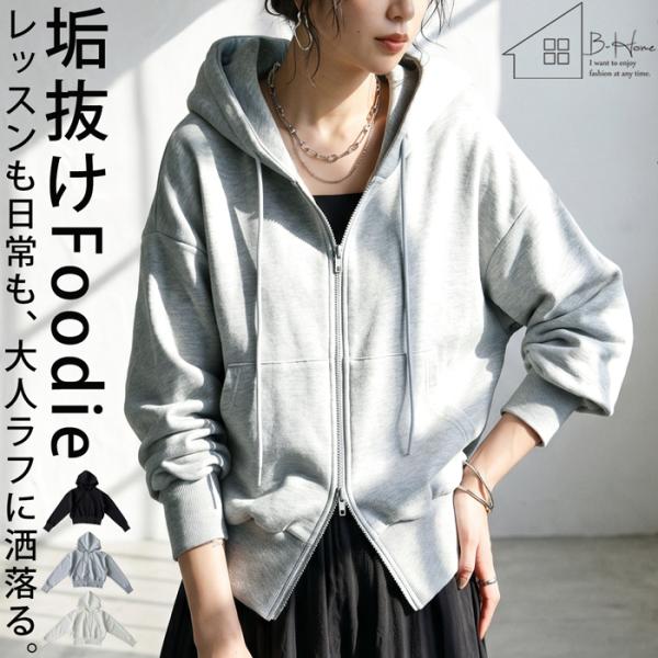 廣田なおさん公式プロデュース！パーカー レディース 送料無料 ・再入荷 メール便不可 爆買