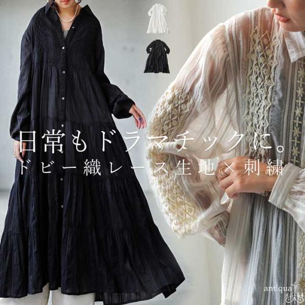antiqua（アンティカ） 再入荷予定有!レース ロングワンピース
