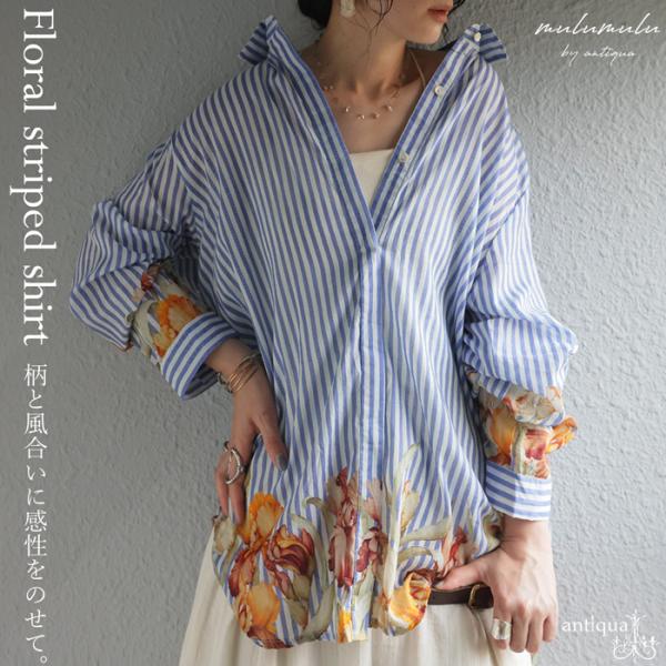 antiqua（アンティカ） 花柄ストライプシャツ レディース 長袖