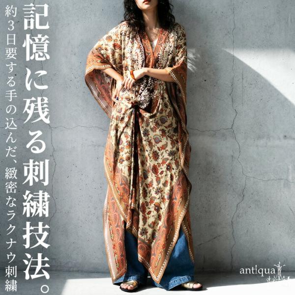 antiqua（アンティカ） 【夏得バーゲン20％OFF！27日10時迄