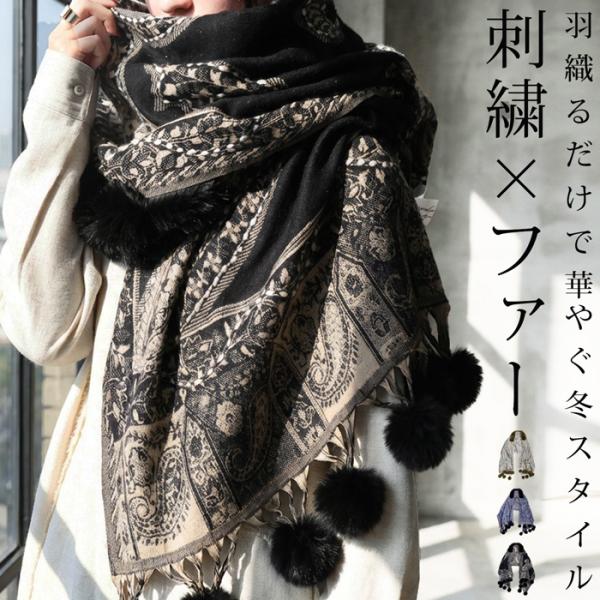 antiqua（アンティカ） ファー付き ポンチョ レディース ストール