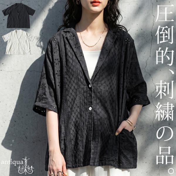 antiqua（アンティカ） レース ジャケット レディース 半袖 インド綿 