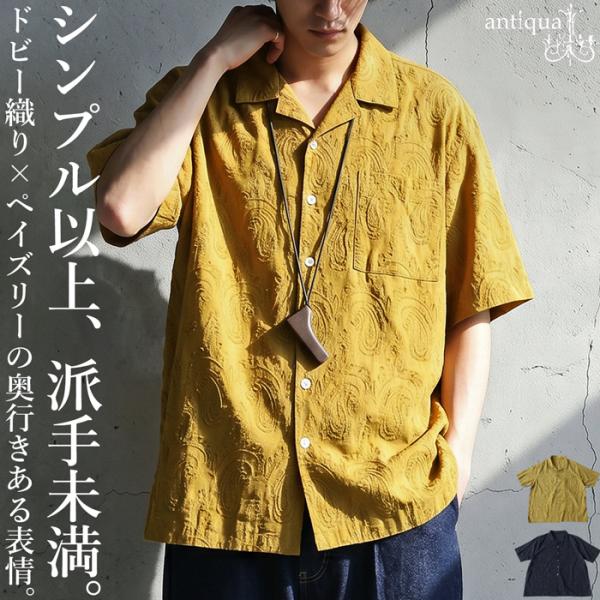 RRL ペイズリー オープンカラーシャツ 半袖 S 開襟シャツ 総柄 リネン 綿 antiqua（アンティカ） ペイズリー柄 開襟シャツ 半袖シャツ メンズ