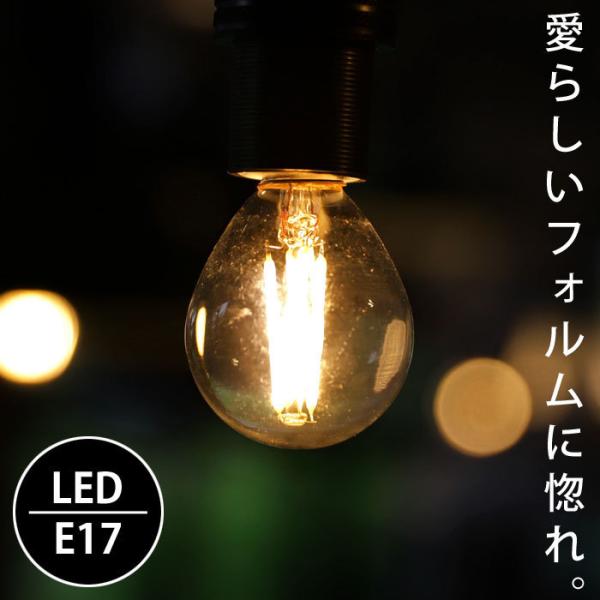 おしゃれ照明 E17 LED 電球 E17 4W 440ルーメン LED電球 おしゃれ 照明 インテリア