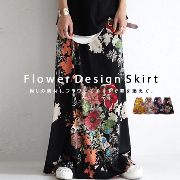 ※詳細をPCサイトよりご購入前にご確認下さいませ。【検索ワード】フラワーデザインスカート スカート レディース ボトムス ロング マキシ丈 ロングスカート 柄 柄ボトム 柄スカート 花柄 総柄 フラワー柄 Aライン 裏地付き ゆったり フラ...
