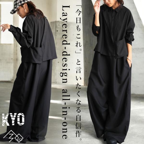 ×メール便不可！※詳細をPCサイトよりご購入前にご確認下さいませ。重ね着したような立体感がありながら、一枚でコーデが決まるデザインオールインワン。アシンメトリーな形状とワイドパンツのタック設計でシルエットはすっきり。異素材の切替が洗練された...