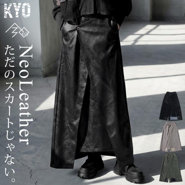 antiqua（アンティカ） ネオレザー スカート レディース ロング丈