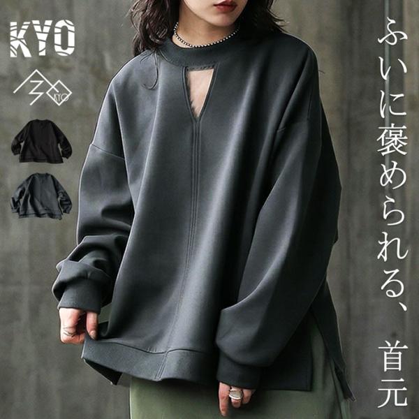 antiqua（アンティカ） プルオーバー レディース 長袖 無地 キーネック