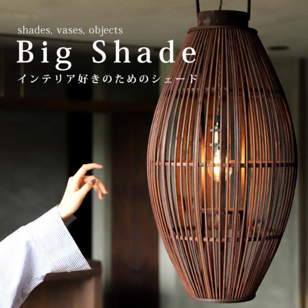 シェード 照明 吊り下げ テーブルランプ 竹編み 竹 竹製 ガラス 花瓶