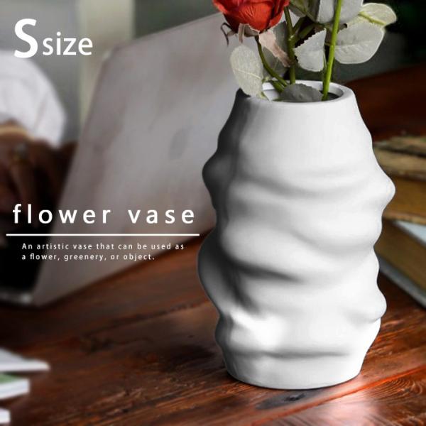 花瓶 フラワーベース Sサイズ 花器 植物 花 フラワー 生け花 観葉植物