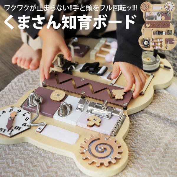 おもちゃ 多機能 家 知育玩具 指先訓練 聴覚発達 色認知 6歳以上