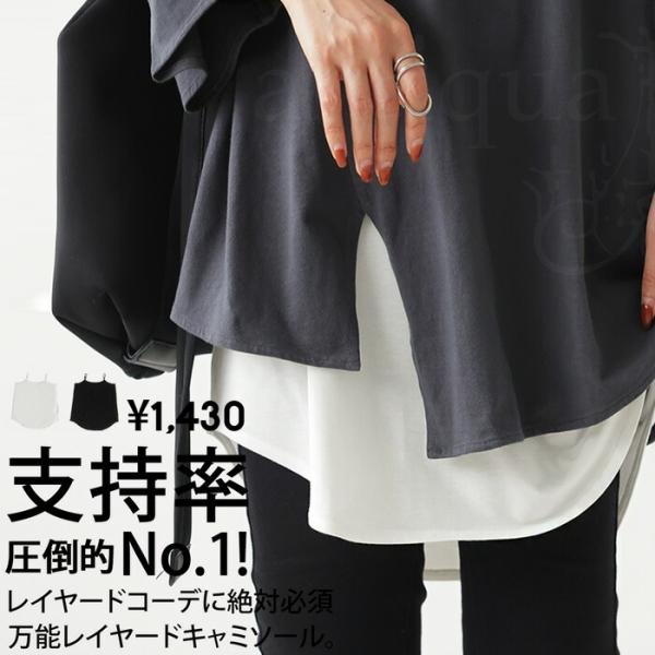 antiqua レイヤード ロング キャミソール レディース トップス antiqua レイヤード ロング キャミソール レディース トップス
