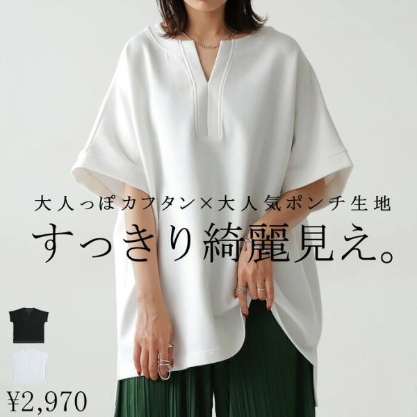 ポンチ素材 カフタントップス レディース トップス 半袖 無地・再入荷 100ptメール便可