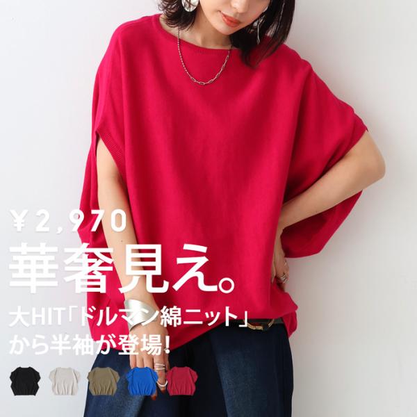 連休お値下げ　AMACA 半袖ニット 新品タグ付き antiqua_na-00400