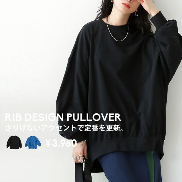 【未使用タグ付き】RIVE DROITE ホワイトオーバーサイズ長袖トップス 未使用タグ付き】RIVE DROITE ホワイトオーバーサイズ長袖トップス