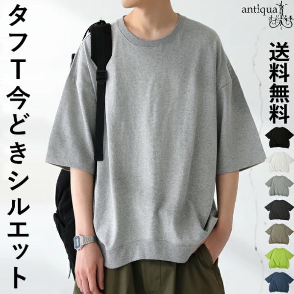 バスクＴシャツ トレーナー メンズ トップス 特別送料無料・(80)メール便可
