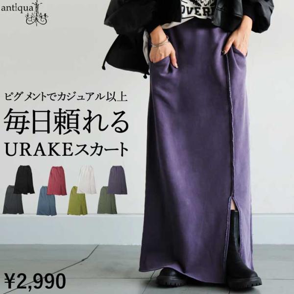 ×メール便不可！※詳細をPCサイトよりご購入前にご確認下さいませ。ヴィンテージ感を引き立てるピグメント加工と綿100％の柔らかな風合いが魅力のスカート。ストレートな形状とロング丈で美脚見えし、体型カバーも叶えるデザイン。斜めスリットが抜け感...