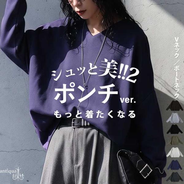 antiqua（アンティカ） ロンT レディース 長袖 シュッと美 ボート