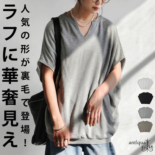 裏毛 プルオーバー レディース 半袖 ドルマン キーネック ・80ptメール便可