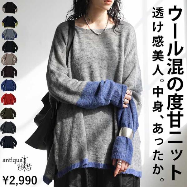 モヘアニット レディース 長袖 ラウンドネック ウール混 ・100ptメール便可