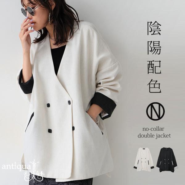 antiqua（アンティカ） 配色ジャケット レディース ジャケット ノー