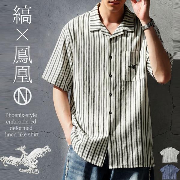 半袖シャツ antiqua（アンティカ） シャツ メンズ 半袖 オープンカラー 縞柄 送料