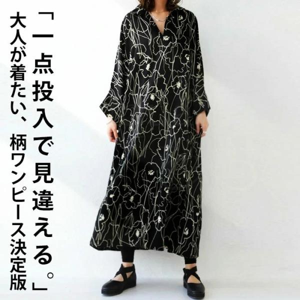 希少 TICCA リバティ スピックアンドスパン 花柄 ロングシャツ
