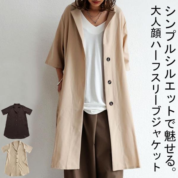 antiqua（アンティカ） ハーフスリーブ ジャケット レディース 羽織り
