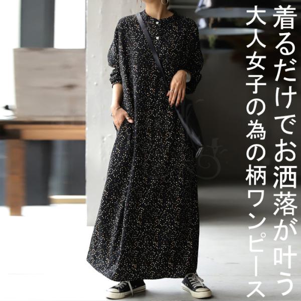 antiqua（アンティカ） カラフルドットワンピース ワンピース 長袖