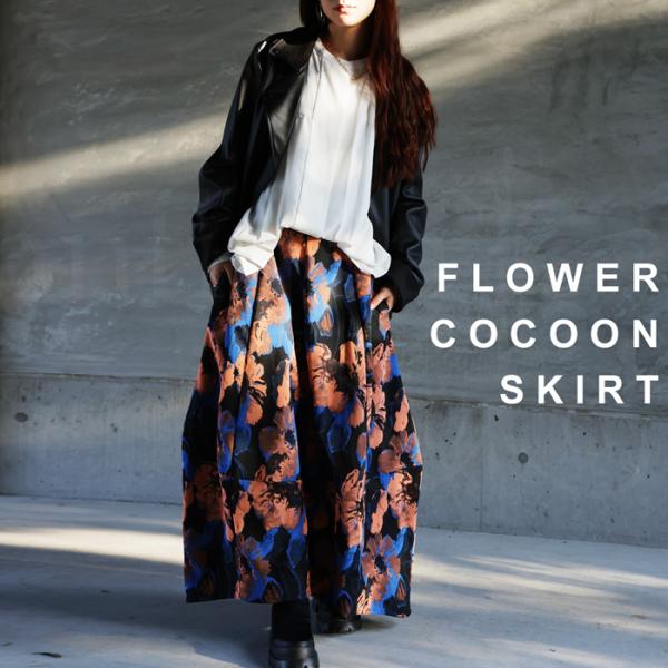 ×メール便不可！※詳細をPCサイトよりご購入前にご確認下さいませ。【検索ワード】コクーンスカート スカート レディース ボトムス ロング 花柄 柄 柄スカート 高級感 ジャガード 上品 きれいめ レトロ コクーン ロングスカート ゆったり ...