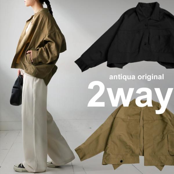 antiqua（アンティカ） 2wayジャケット ジャケット レディース