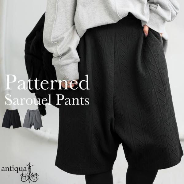 antiqua（アンティカ） 立体柄 サルエルハーフパンツ レディース