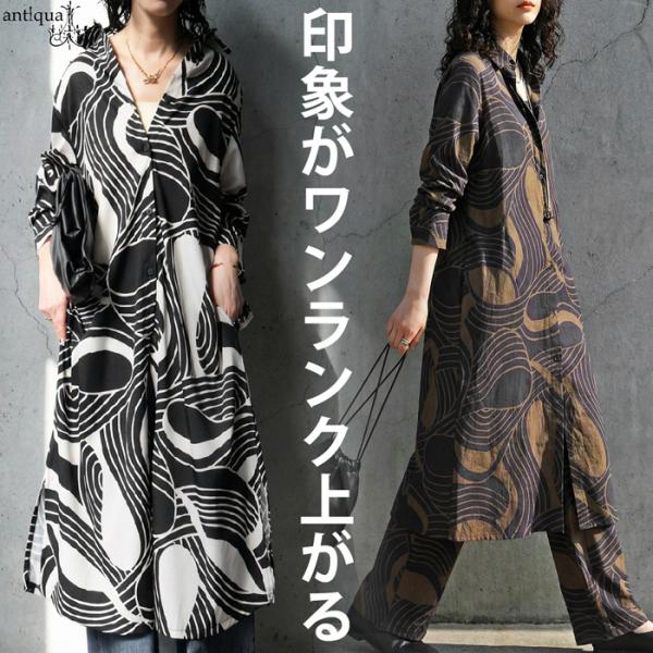 美品.アナイ幾何学模様の長袖ワンピース antiqua（アンティカ） 幾何学柄 シャツワンピース レディース ロング