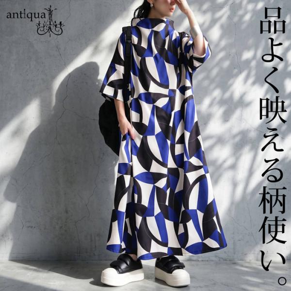 antiqua（アンティカ） ワンピース レディース 幾何学柄 ボトルネック