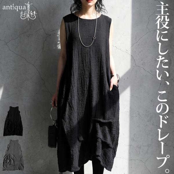 antiqua（アンティカ） ワンピース レディース ノースリーブ 凹凸素材