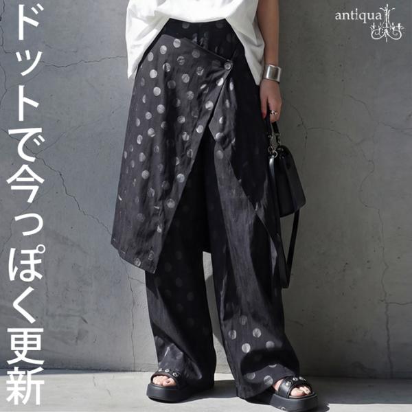 antiqua（アンティカ） 穿くだけで、レイヤード完成。ワイドパンツ