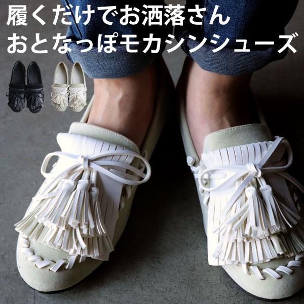 レディースモカシン ランキングtop23 人気売れ筋ランキング Yahoo ショッピング