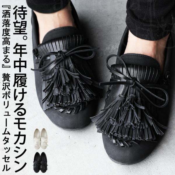 ×メール便不可！※詳細をPCサイトよりご購入前にご確認下さいませ。【検索ワード】モカシンシューズ 靴 レディース ぺたんこ タッセル 痛くない 歩きやすい きれいめ フラット フラットシューズ ローヒール フリンジ モカシン ローファー 異...