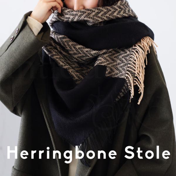antiqua（アンティカ） ストール レディース マフラー ヘリンボーン柄