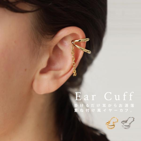 HYKE コーディネートに差がつく おしゃれ イヤーカフ EAR CUFF/BIG-イヤーカフ-HYKE（ハイク）通販| st company